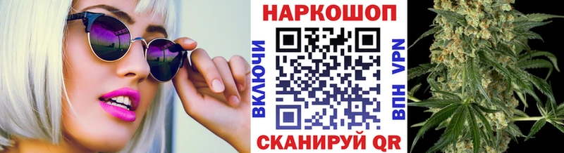 Продажа наркотиков Юрюзань Кодеин Каннабис A-PVP Метадон МЕФ ГАШ КОКАИН