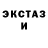 ЭКСТАЗИ mix Xander Black