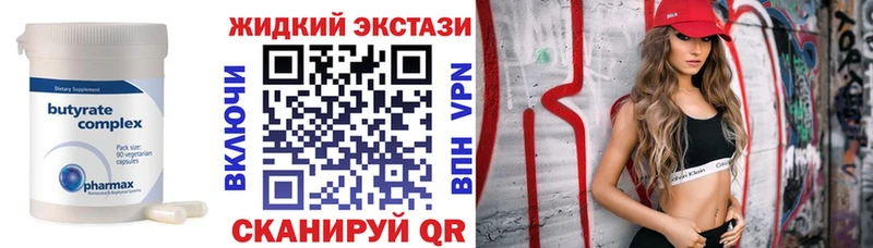 БУТИРАТ жидкий экстази OMG зеркало Юрюзань