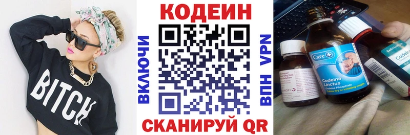 Codein Purple Drank  цена   Юрюзань 