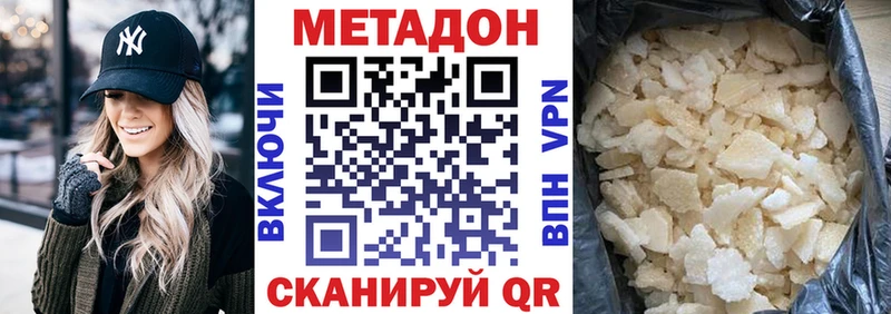 МЕТАДОН кристалл  Юрюзань 